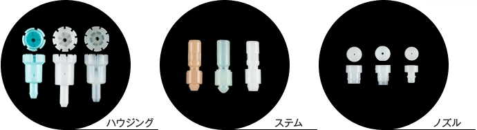 エアゾール製品を支えるニュープラの役割　見えない部品が、効果のカギ。